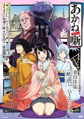 雨巷奇谭奇幻悬疑动漫在线观看